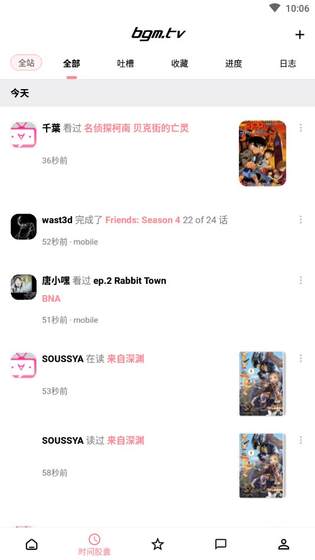 Bangumi - 动漫免费阅读追番管理 Hero图