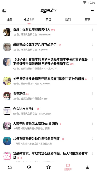 Bangumi - 动漫免费阅读追番管理 Hero图